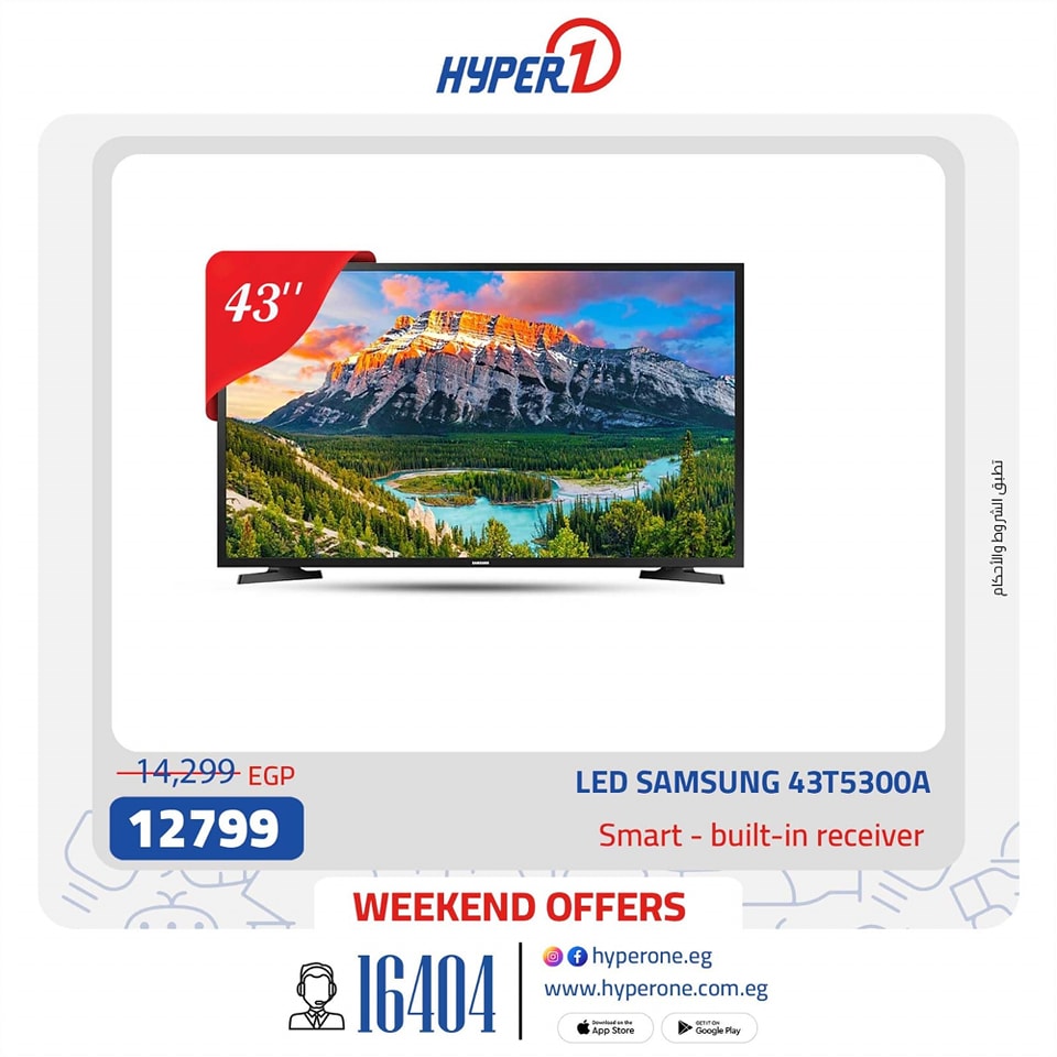 hyper-one offers from 5apr to 3may 2025 عروض هايبر وان من 5 إبريل حتى 3 مايو 2025 صفحة رقم 2